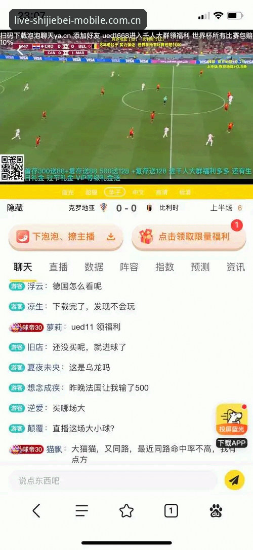 世界杯买球平台手机App选择攻略详解