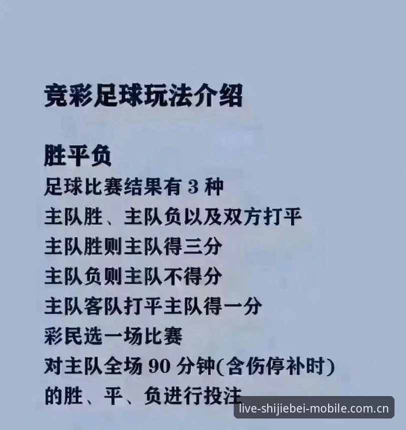世界杯手机买球新手实用指南：从下载到投注的完整操作技巧