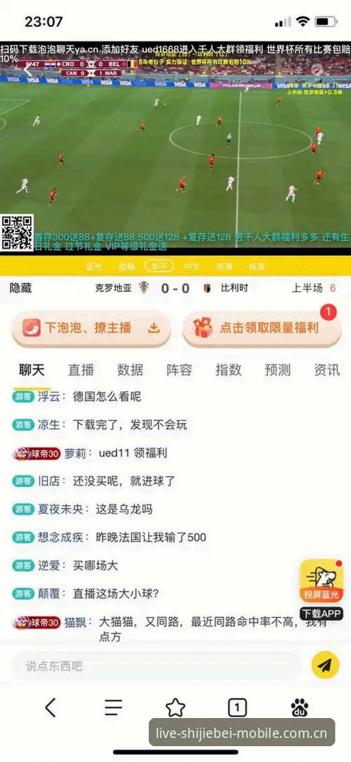 世界杯买球平台深度评测：手机买球App官方版2024功能与体验全面解析